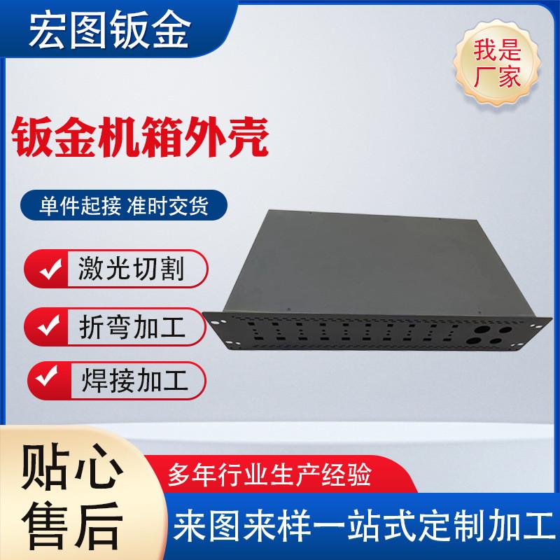 2u金属外壳工控机箱4u服务器机箱2u机箱壳体通信钣金机箱仪器