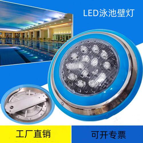 泳池灯水池灯壁灯新款防水led鱼池嵌入式水底灯水下照明灯