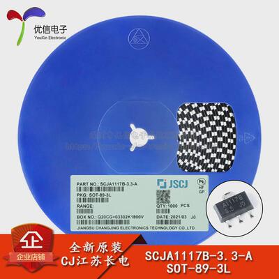原装正品 SCJA1117B-3.3-A SOT-89-3L 1A 低压差线性稳压器芯片