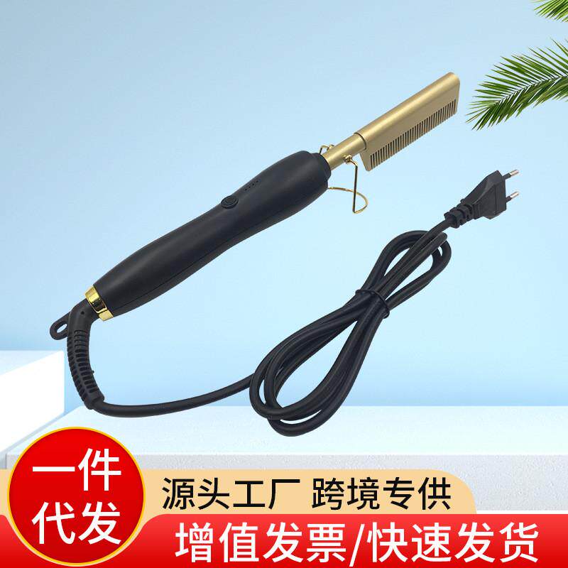 电卷发二合一梳自用卷发棒干湿两卷/直发器