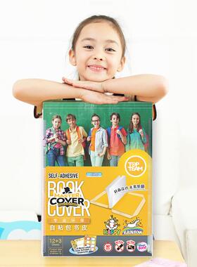 麦思考书皮书套透明磨砂 A416K25K自粘式包书皮防水包书皮15张