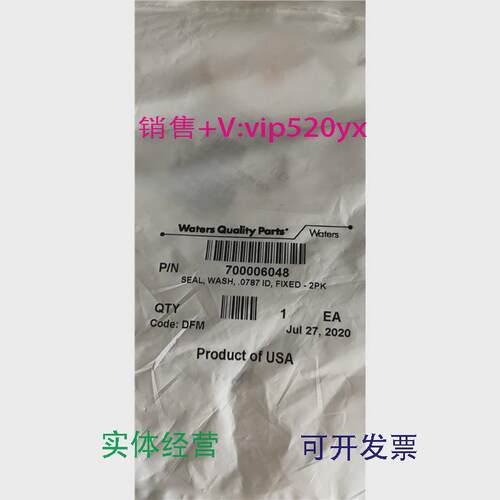 现货供应Waters沃特世保护柱芯Wat054225密封圈/垫7000060482个/