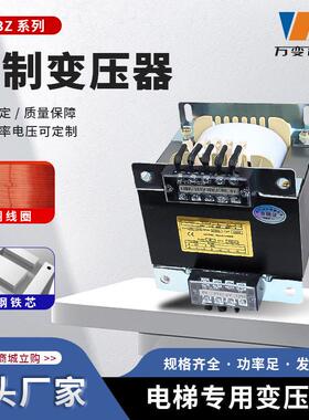 万变厂家定做机床控制变压器JBK3Z380v转220v单相隔离控制变压