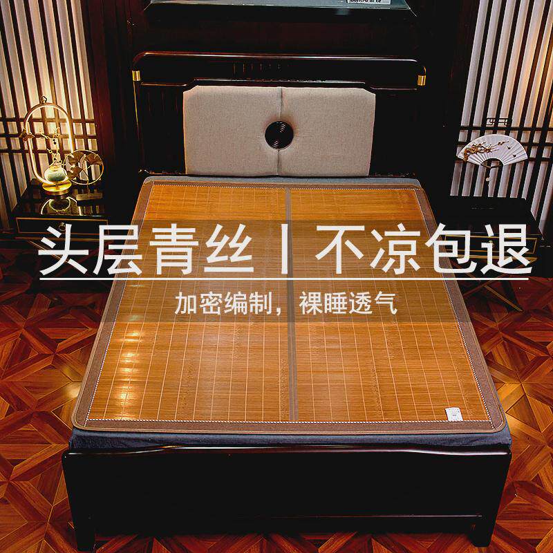 5n凉席夏天竹席碳化直筒双面折叠学生宿舍空调草席上下铺