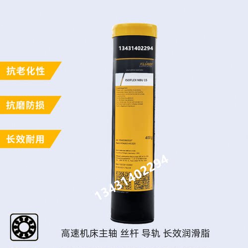 克虏伯鲁勃NBU15高速主轴L32CN六面钻排钻包NB52 GY193风泵润滑脂