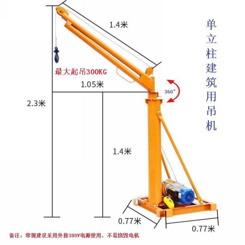 0.5t手动液压旋转吊机车载小吊机船用楼层建筑用旋转电动小吊机