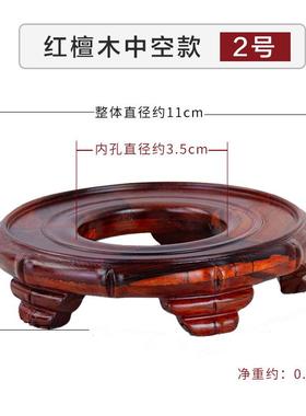红檀木圆形实木中空底座盆景花瓶陶瓷水晶球葫芦摆件鱼缸石头摆件