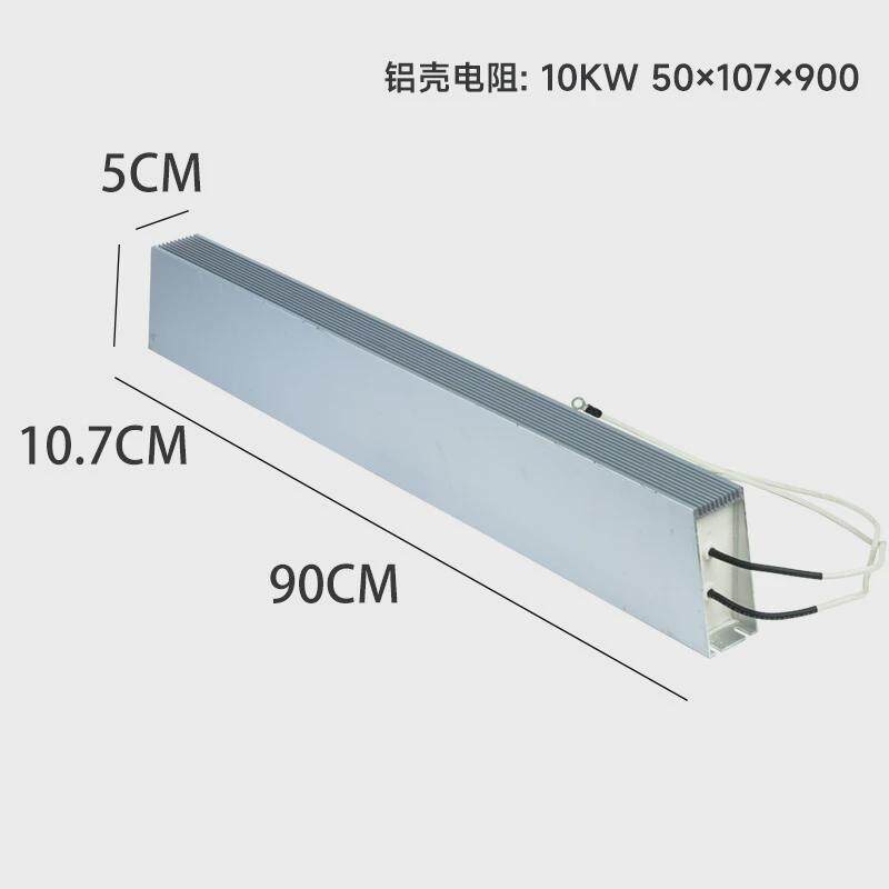 厂家销售铝壳电阻10kw50x107x900变频器伺服刹车放电制动电阻