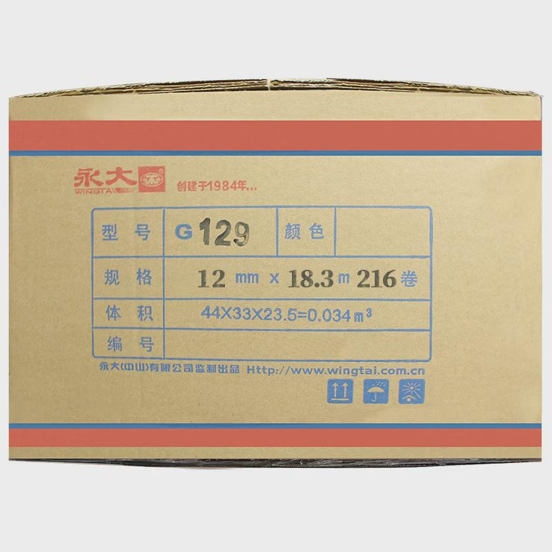 永大美纹纸胶带可书写不残留胶纸美纹手撕喷漆装修装饰遮蔽美缝纸