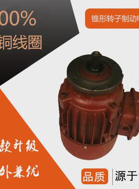 批发锥刹ZDM112-4-0.4KW锥形转子制动电机