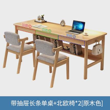 实木书桌加长版长条桌子家用办公电脑桌简约会议桌双三人写字桌