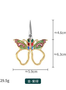 新款国潮古典轻奢蝴蝶复古钻绘镶剪彩家用小剪刀十字绣绣花剪