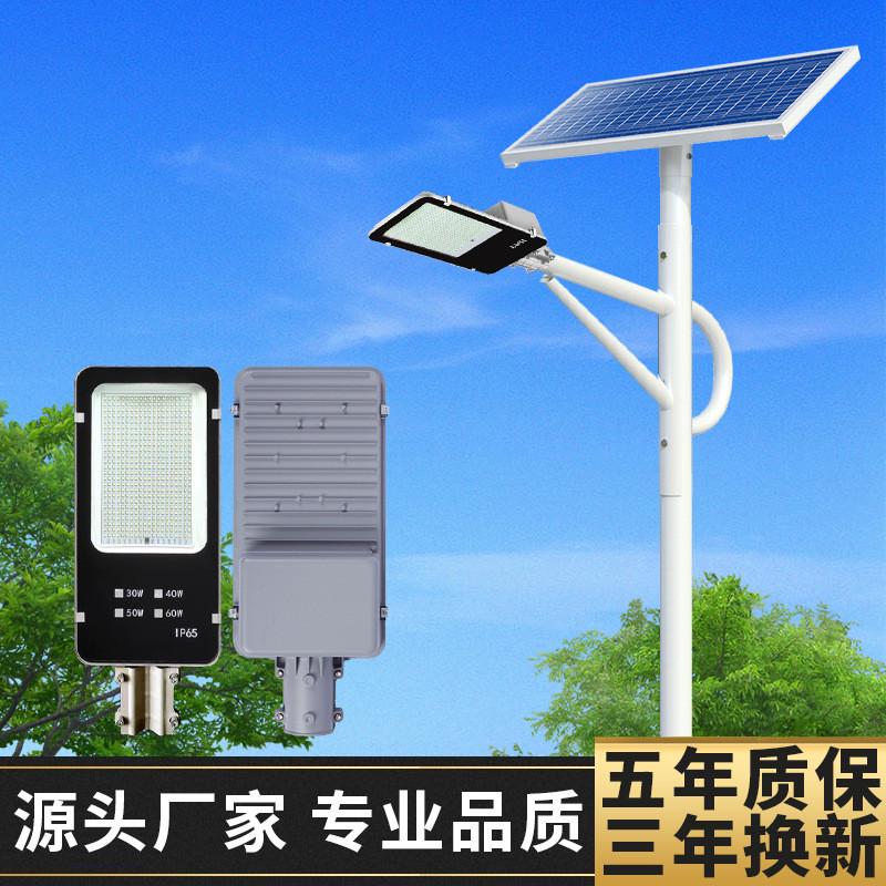 6米太阳能路灯新农村建设led路灯美丽乡村工程款道路照明感应路灯