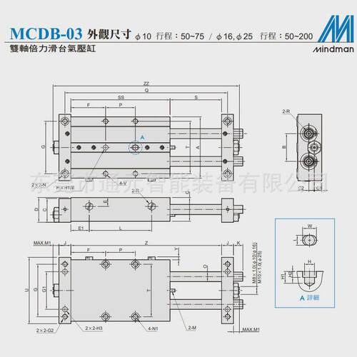 热销原装Mindman金器双轴倍力滑台气缸MCDB-03-20-25-50-75-100~1