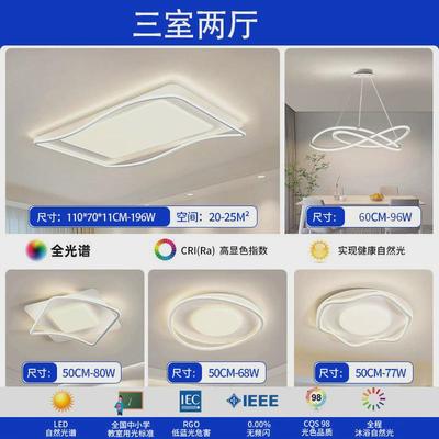 客厅吸顶灯奶油风客厅灯具套餐简约灯卧室灯中山主家装灯饰全屋