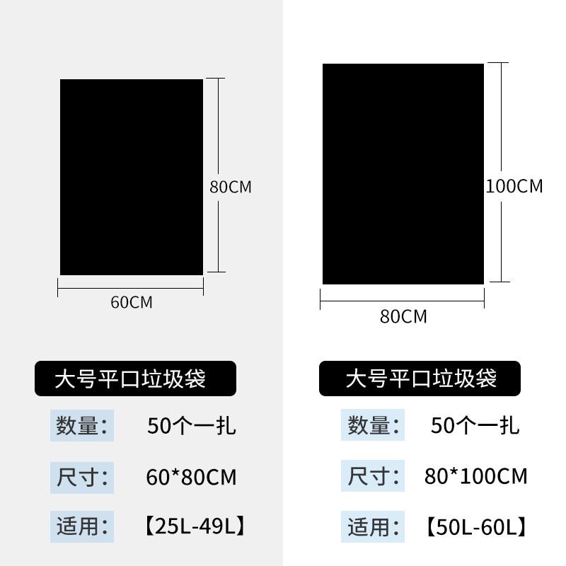 摩东商用大号加厚垃圾袋黑色胶袋平口胶袋批发袋子一次性