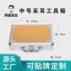 专业铝合金师工具箱25.8厘米采耳中号扁体收纳盒掏耳朵工具盒