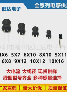 工字电感4*656/68/82/100/120/150uh0406插件电感器绕线工字型