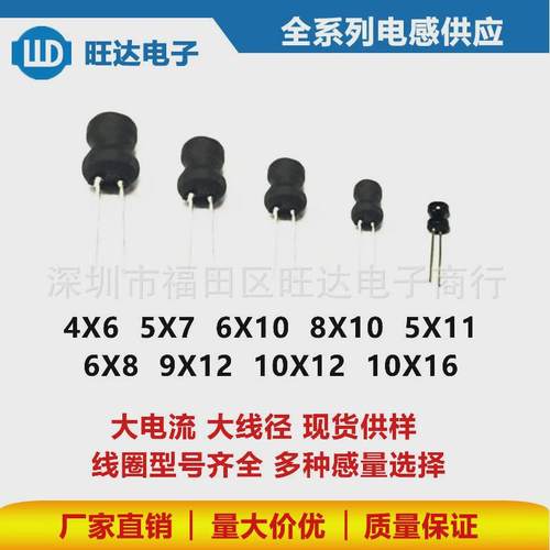 电感工字6*8560/680/820uh1mh1.2mh插件工字型绕线线圈电感器