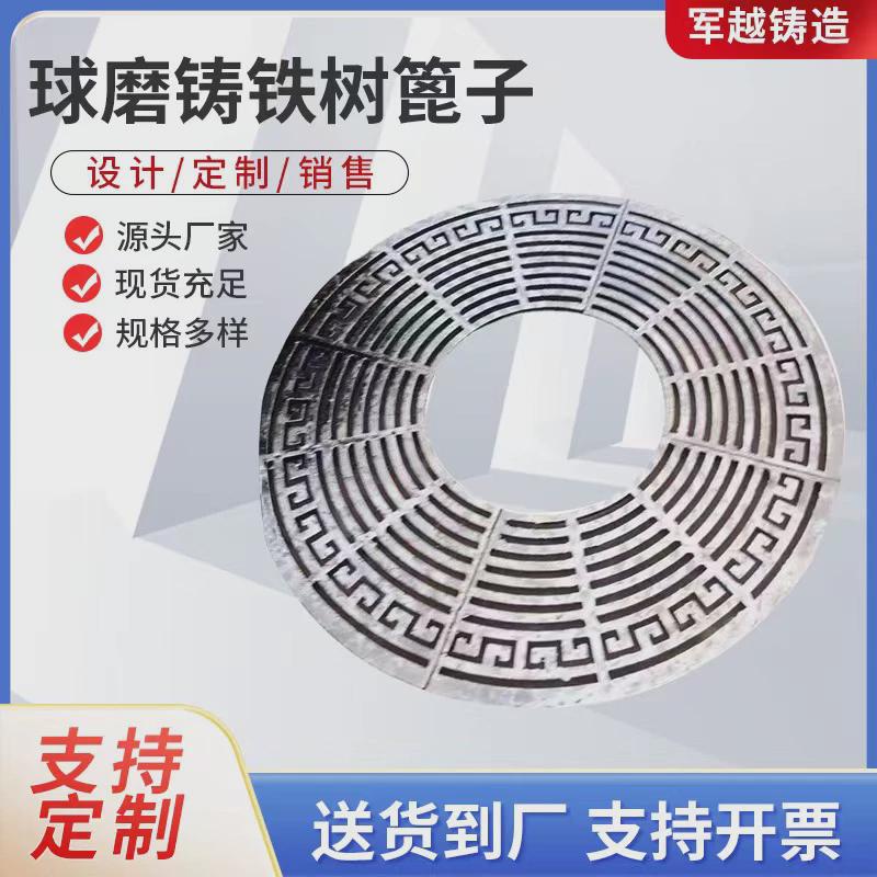 球墨铸铁树围篦子盖板园林铸铁护树户外不锈钢树篦子复合树池盖板
