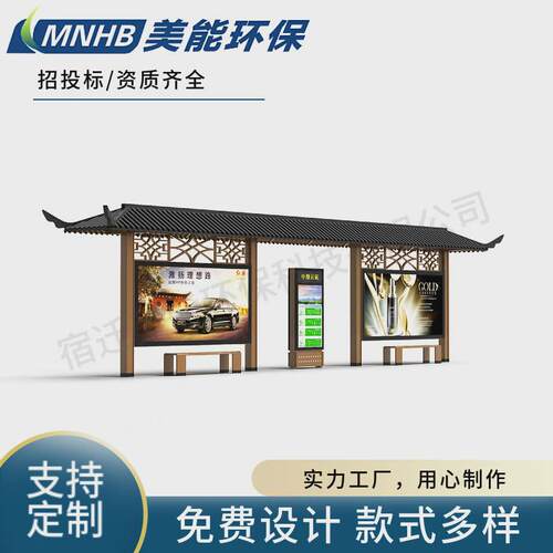 严选不锈钢公交站台太阳能智能灯箱候车亭仿古滚动公交公交站台