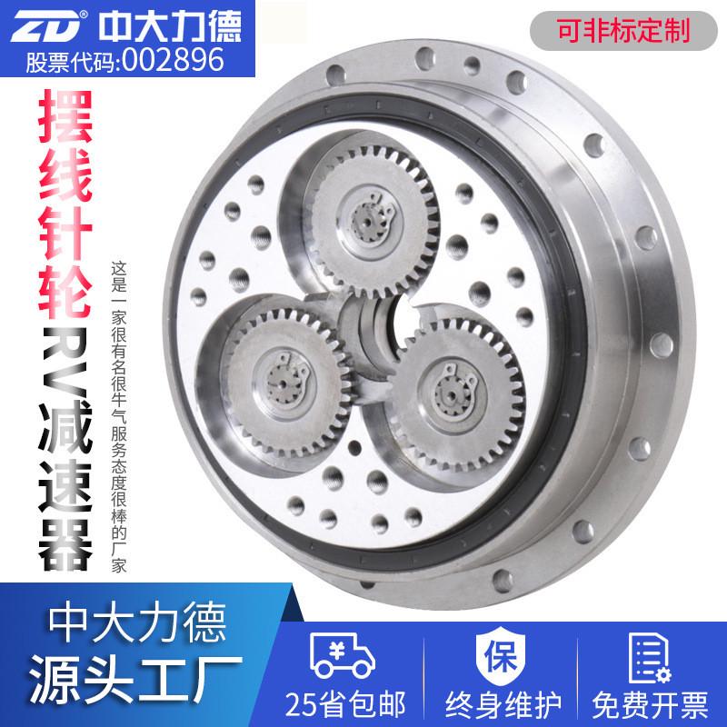 zd中大力德电机rve系列减速机针摆线轮机器人机械手关节减速器定