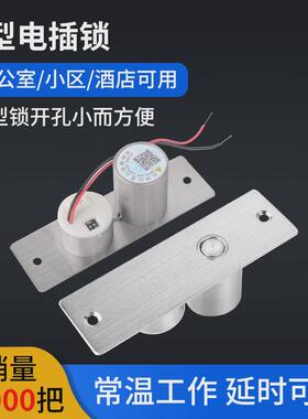 办公室小型锁商铺小区公寓玻璃门金属木门可用dv12v电插电子锁