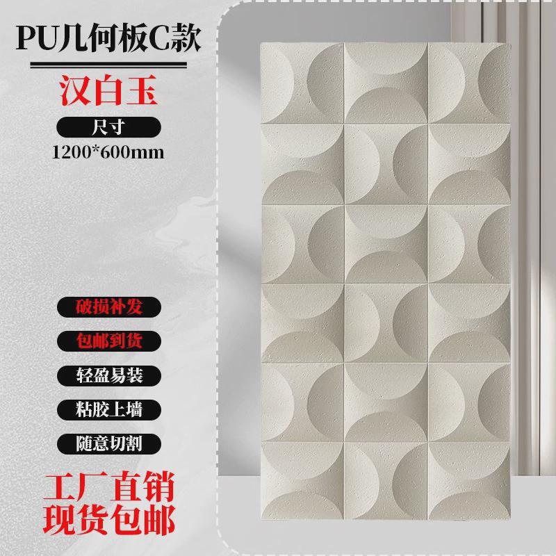 厂家直销pu肌理板3d立体面包板构件砖板未来石网红背景墙仿石材外