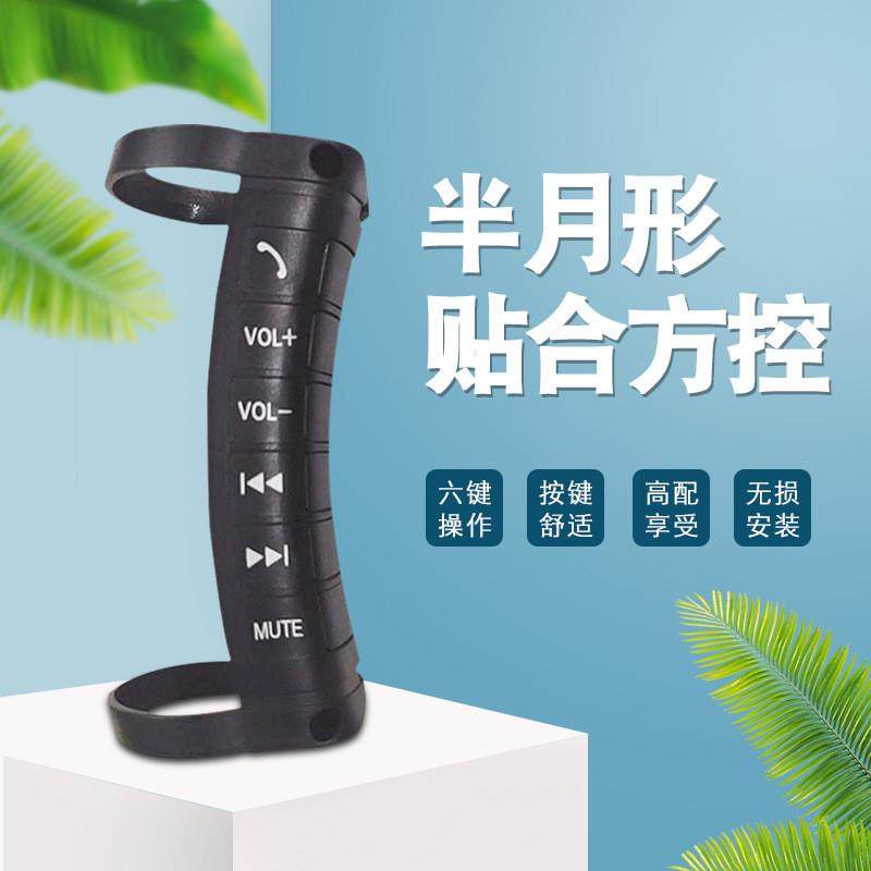 多功能按键无线转向盘通用方向盘万能方控控制器DVD导航按键遥控,汽车零部件/养护/美容/维保,方向盘,淘宝优惠券,粉丝福利购,淘宝优惠卷