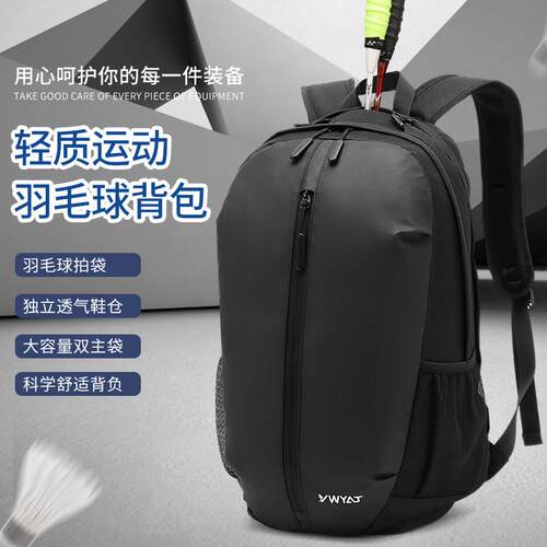 2020新款羽毛球包双肩背包男女专业运动3支装大容量网球拍包袋