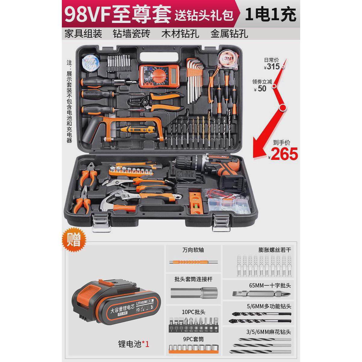 工具箱套装家用电钻五金工具大全万能多功能全套日常电动工具套装