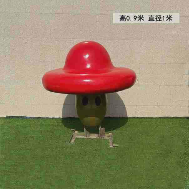 玻璃钢蘑菇雕塑彩色发光景观小品公园户外绿地园林植物装饰品摆件
