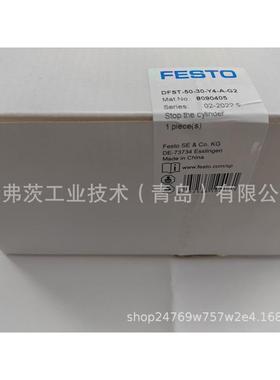 阻挡气缸8090405dfst-50-30-y4-a-g2