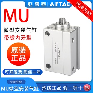 20SB 20X4 气缸MU6 亚德客气动微型自由安装