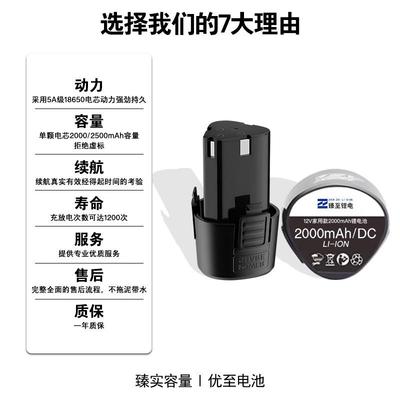 12v手电钻电池通用大容量16.8v手电转锂电池电动螺丝刀充电式新品