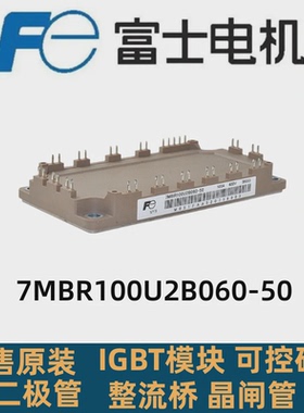 7MBR100U2B060-50 7MBR75VB060 7MBR100SB060-50 7MBR50SB060-03