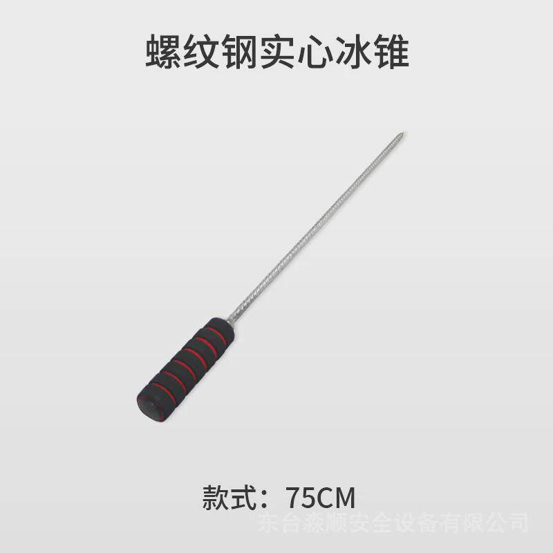 冰钎子户外冰锥钎冰车用滑冰助手辅助器手杖滑冰棍子冰上铁签子