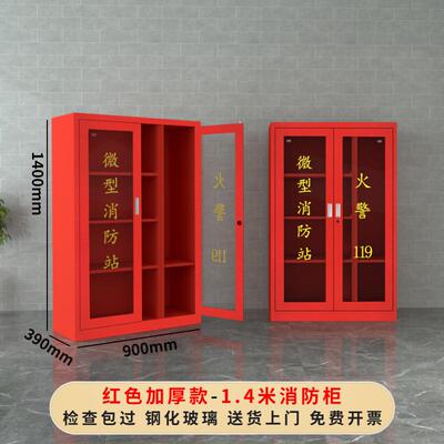 消防柜微型消防站全套应急消防柜箱套装器材工具柜消防沙箱