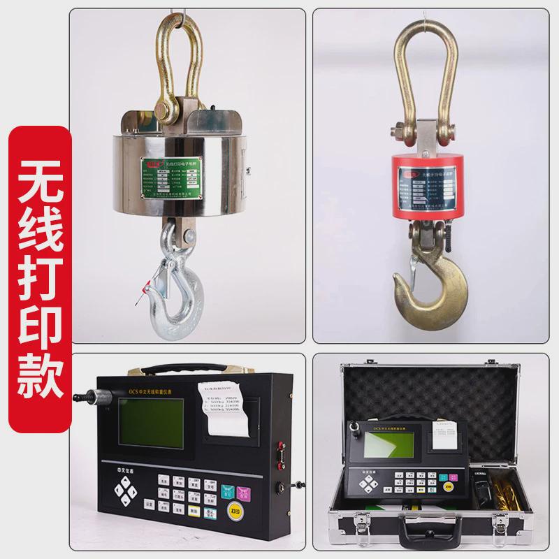 挂钩电子数显吊秤1吨2t3t5t10t工业称高精度电子秤无线打印吊钩秤