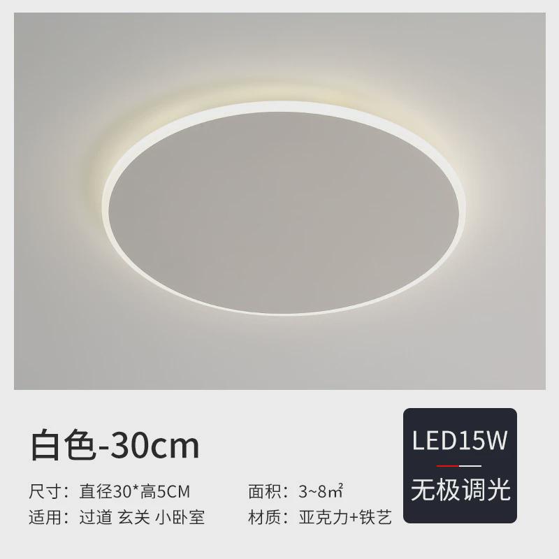 简约吸顶灯led卧室灯现代极简北欧超薄圆形书房灯创意房间过道灯