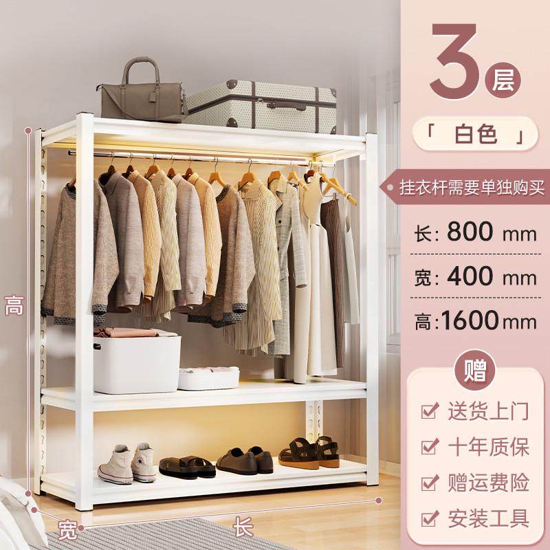 货架衣柜收纳挂衣架简易组装公寓出租房宿舍衣橱开放式多层置物架,收纳整理,整理架/置物架/收纳架,淘宝优惠券,粉丝福利购,淘宝优惠卷