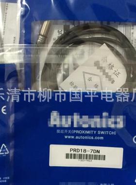 销售接近开关prdl12-8dn感传器直流npn三线常开质保1年