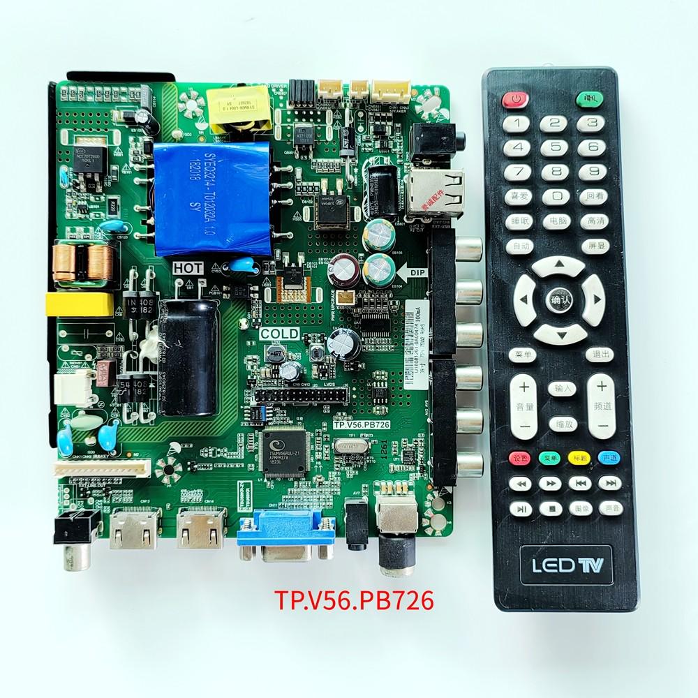 适用于26-50寸杂牌组装电视机通用三合一主板TP.V56.PB726/PB801