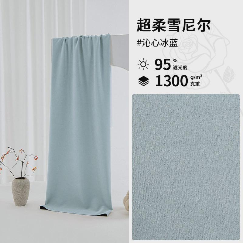 德裕超柔雪尼尔送定型高遮光窗帘客厅卧室窗帘布简约绍兴柯桥窗帘