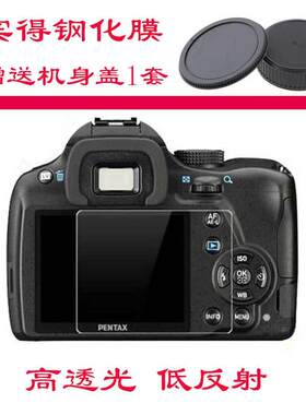 宾得相机贴膜K5II K50 K30 K5 K7 K-1K3II屏幕保护膜高清钢化玻璃