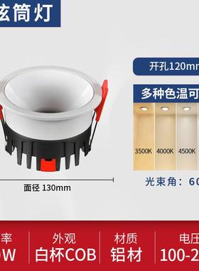 服装店专用超亮嵌入式防眩筒灯商业cob高显无频闪5000kled射洞灯