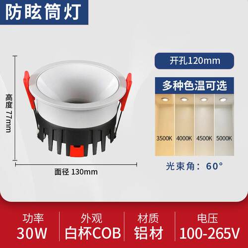 服装店专用超亮嵌入式防眩筒灯商业cob高显无频闪5000kled射洞灯