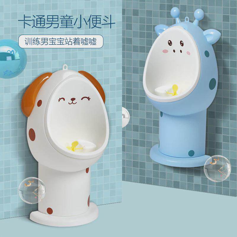 儿童坐便器宝宝小便器男童站立式小便斗小孩尿壶小便池挂墙式尿盆
