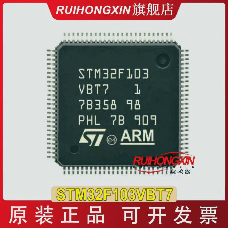 热销STM32F103VBT7QFP-100STM32F103微控制器MCU单片机TR
