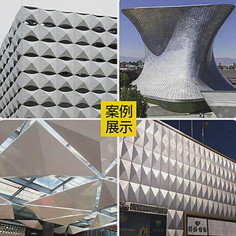 双曲弧形铝单板幕墙门头波浪扭曲铝板异形曲面外墙造型折弯铝单板,基础建材,基础材料,淘宝优惠券,粉丝福利购,淘宝优惠卷